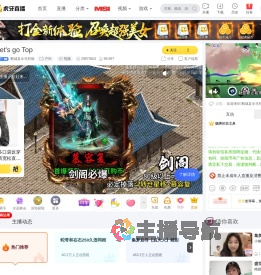 鹅城县令马邦德户外直播