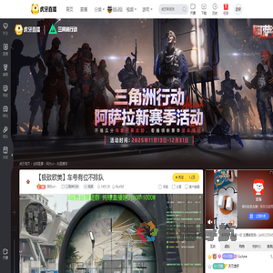 阿杰sir丶三角洲行动直播