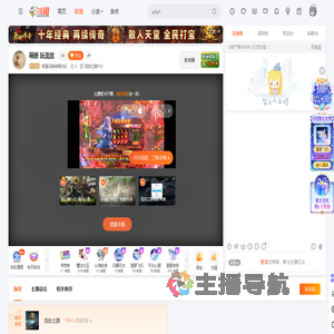 明星召唤师周杰伦直播