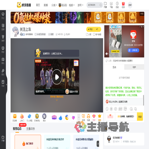 哈爷爱嘻哈永劫无间手游直播