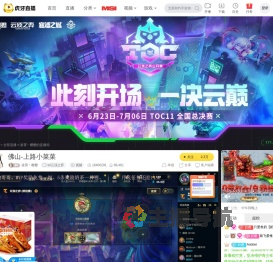凌霄丶樱樱永劫无间直播
