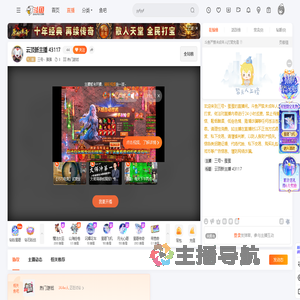 三号丶蛋蛋直播