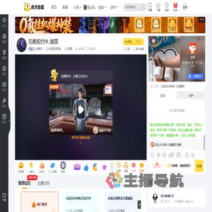 韩筱天永劫无间手游直播