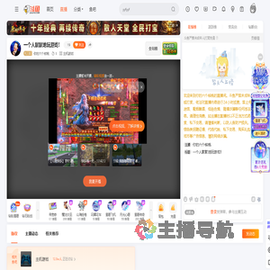 你的六个核桃直播