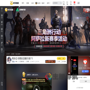 奶黛三角洲行动直播