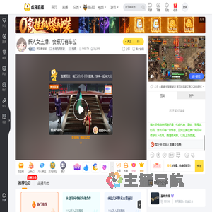 娇柒爱饭饭永劫无间手游直播