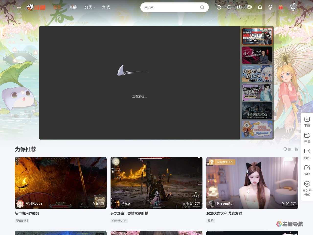 少年无旧梦丶直播