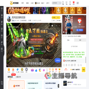 龙丶永劫永劫无间手游直播