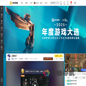 美男子主机游戏直播