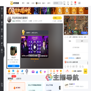 星球重启星尘异人之下直播