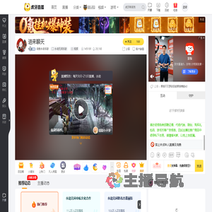 劫鱼永劫手游永劫无间手游直播