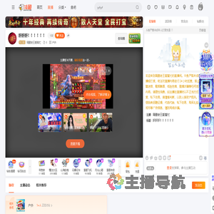 隔壁老王爱幫忙直播