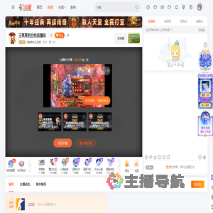 吃鱼群众王某某直播