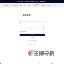登录