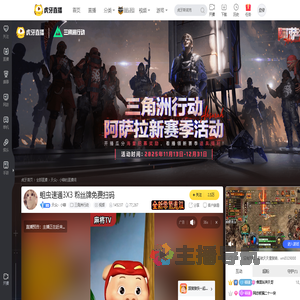 天众丶小暮三角洲行动直播