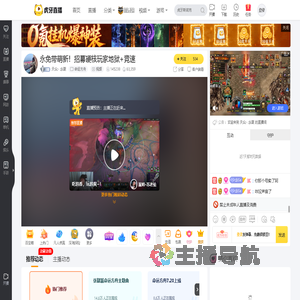 天众丶念夏命运方舟直播