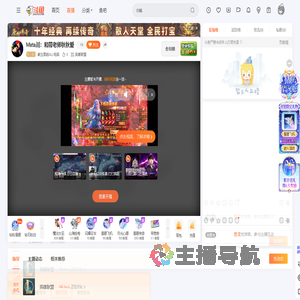 教主面前ALL电脑直播
