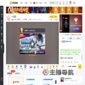 沐苏【锦鲤附体】王者荣耀直播