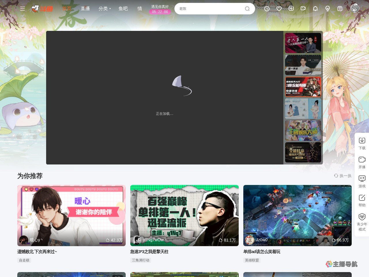 丨丨康丨丨直播