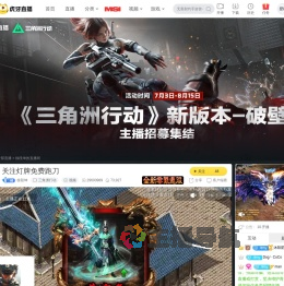 徐段坤三角洲行动直播