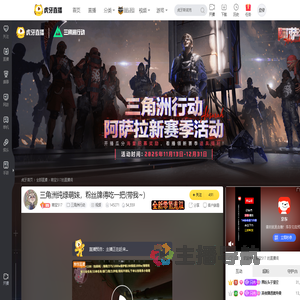 萌宝517三角洲行动直播