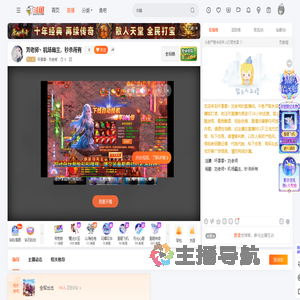 坏黍黍丶刘老师直播