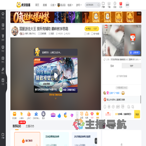 卿辰【卿訫予伱】王者荣耀直播