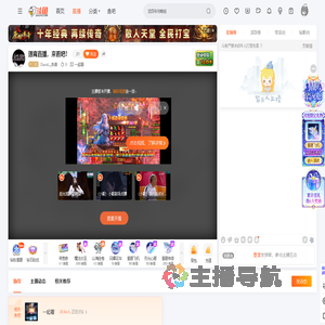 David灬执着直播