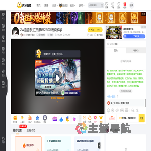 深情射手星念王者荣耀直播