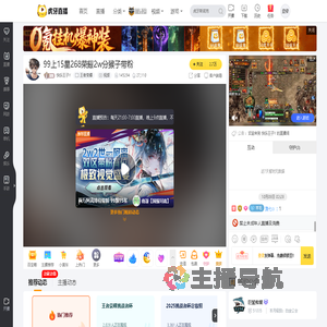 快乐王子Y王者荣耀直播