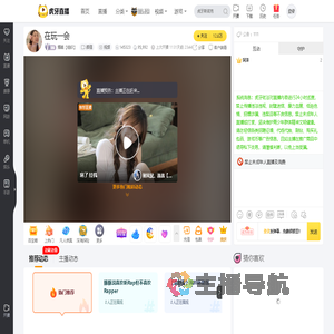 娜美【组织】颜值直播