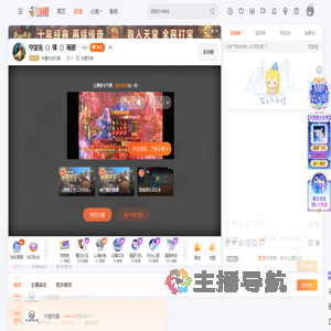 车窗外的风景丶直播