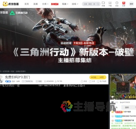 花娱丶如枫三角洲行动直播