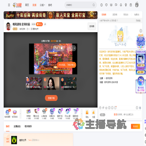 丶哈利波特直播