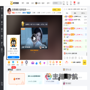 红豆【好运吖】星秀直播