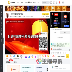 一只只可爱瑶英雄联盟直播