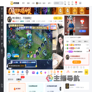 甜兮贝贝王者荣耀直播