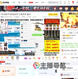 虎牙皮肤专场