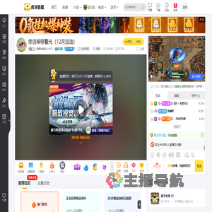 萧萧治愈系小夹子王者荣耀直播