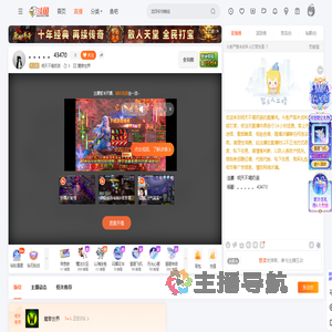 明天不喝奶茶直播