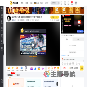 DT丶小楠王者荣耀直播