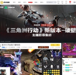 妖哥三角洲行动直播