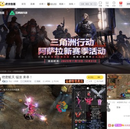 天众丶小阿姆三角洲行动直播