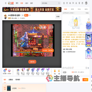 银翼の安娜酱直播