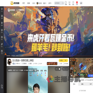 叶绾Yewan无畏契约直播