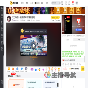 会飞的十仔王者荣耀直播