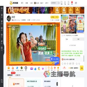 路人running英雄联盟直播