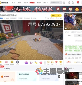 雪中孤狼圣我的世界直播