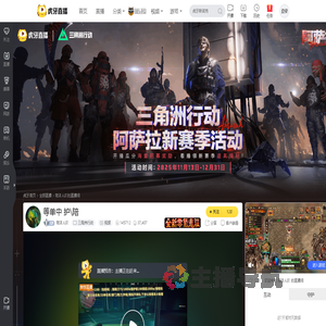 筱洋人吖三角洲行动直播