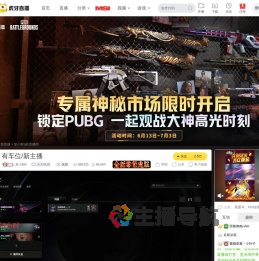 发小财o天天吃鸡直播
